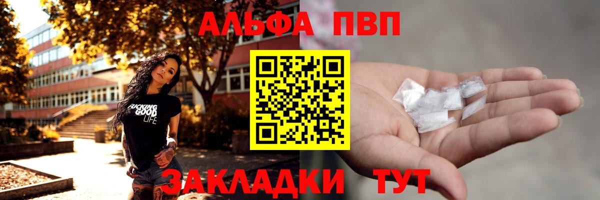 A-PVP Соль Трёхгорный