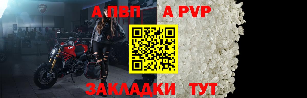 Трёхгорный  Alpha PVP СК  Вход с VPN 