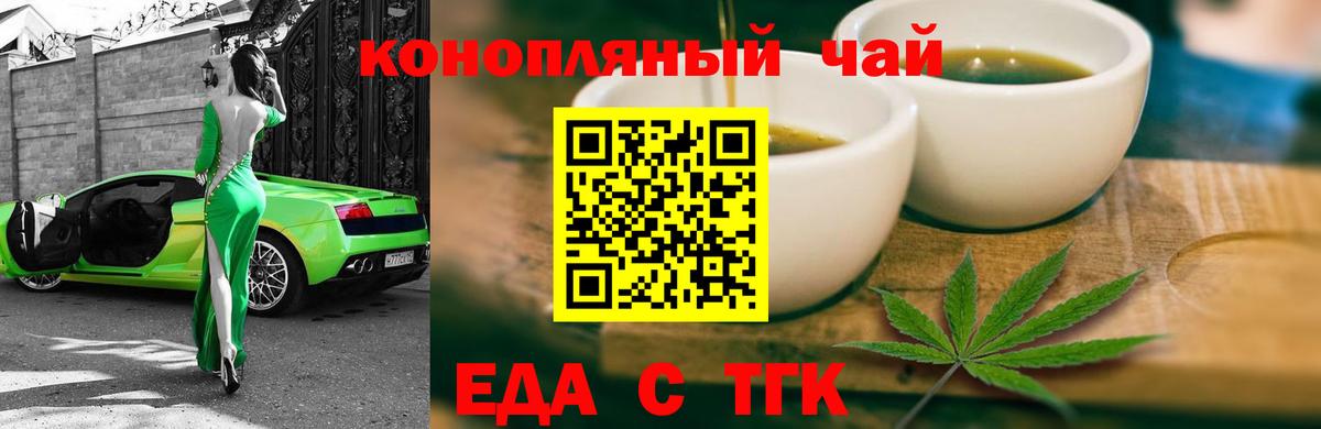 Трёхгорный  Печенье с ТГК конопля  Вход с VPN 