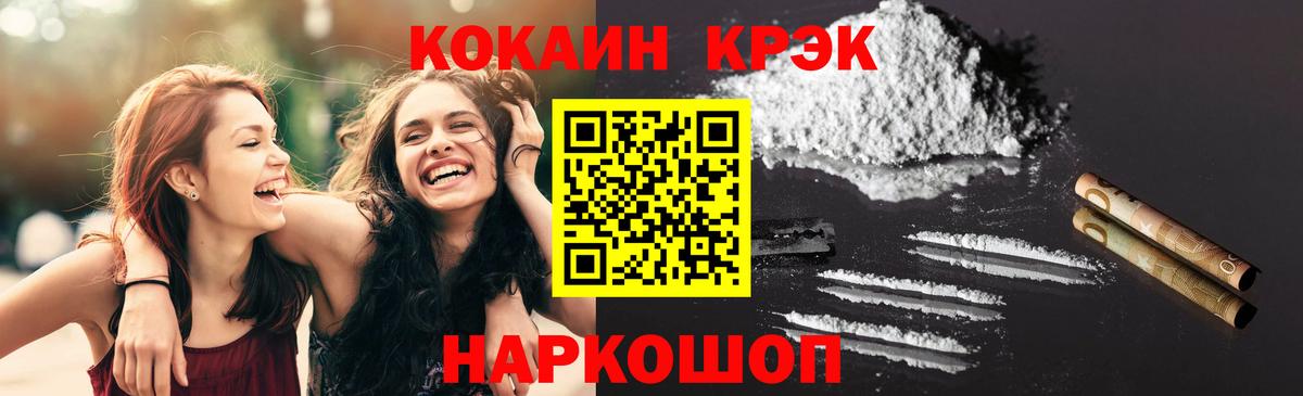 ГАШИШ  Cocaine  MDMA  Codein  Вход с VPN  Трёхгорный  Меф МЯУ МЯУ   Канабис 