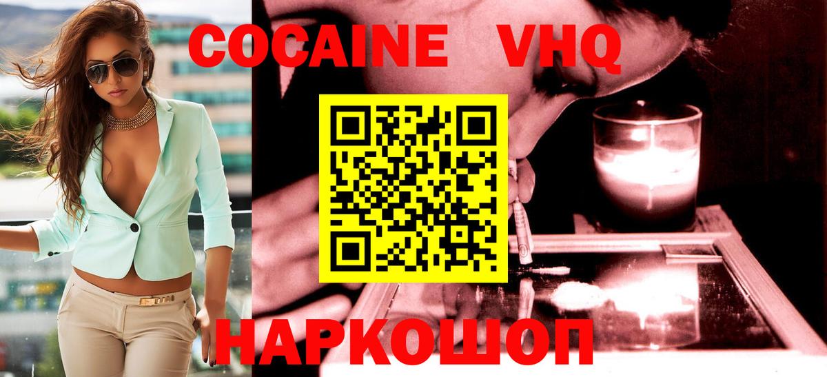магазин продажи   Вход с VPN  Cocaine Перу  Трёхгорный  КОКАИН 97% 
