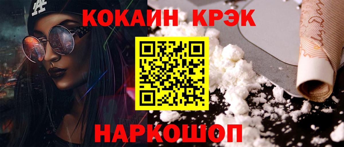 КОКАИН Перу Трёхгорный
