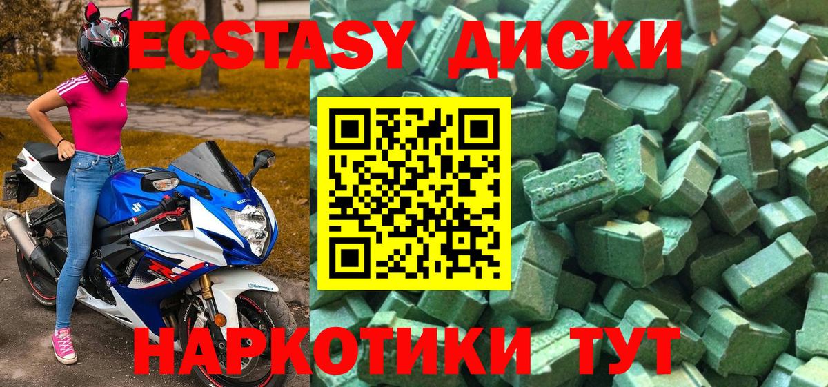 ЭКСТАЗИ ешки Трёхгорный