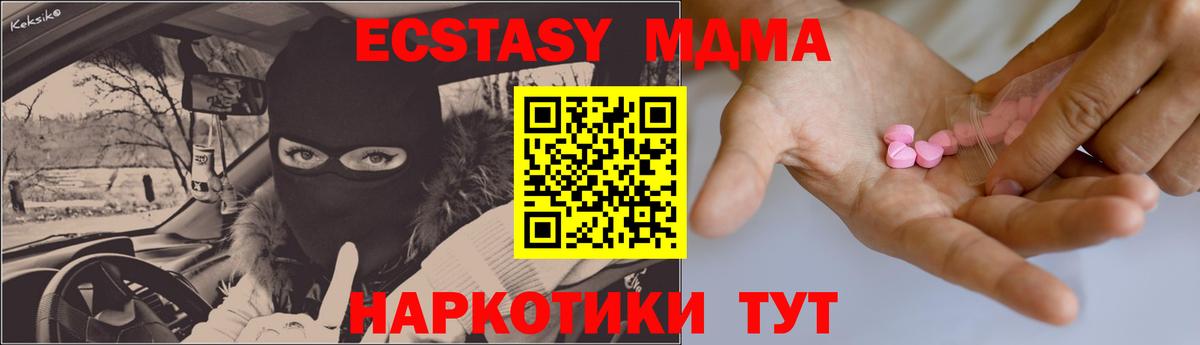 Экстази XTC  Экстази  Трёхгорный  Вход с VPN 