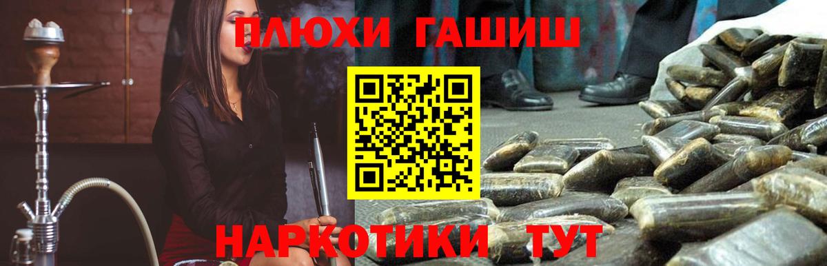 Гашиш Cannabis  Вход с VPN  Трёхгорный  ГАШИШ Ice-O-Lator 