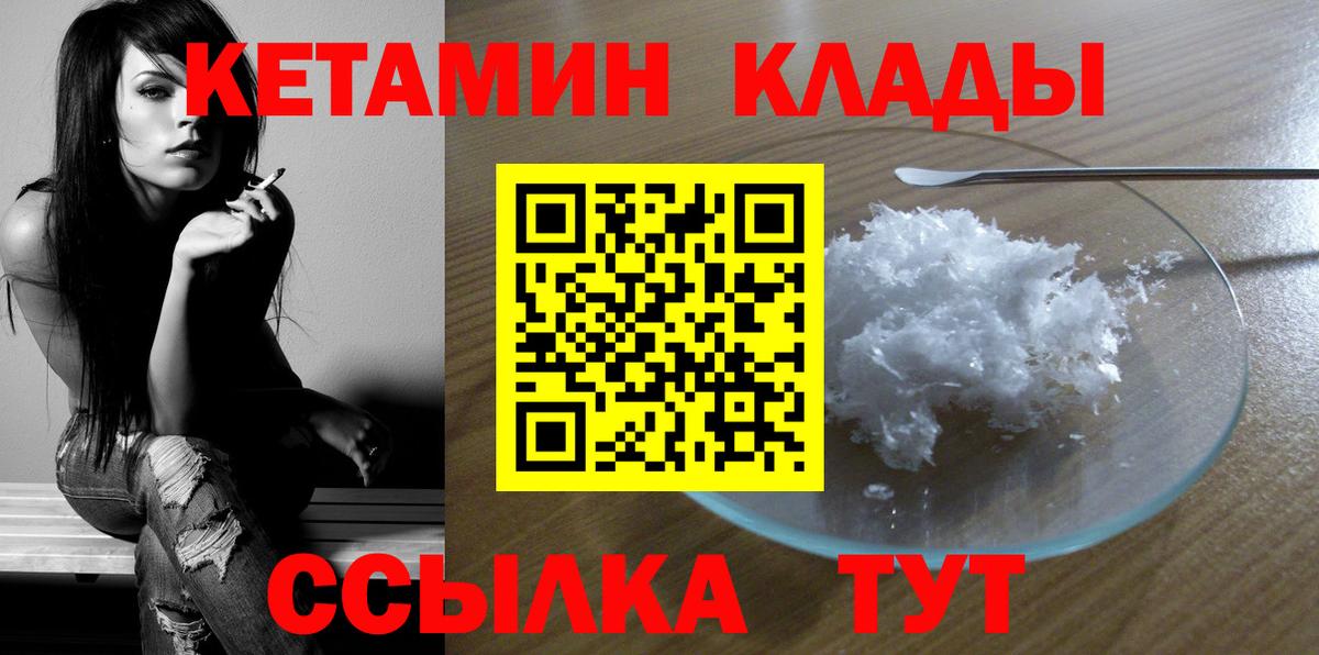 Кетамин VHQ Трёхгорный