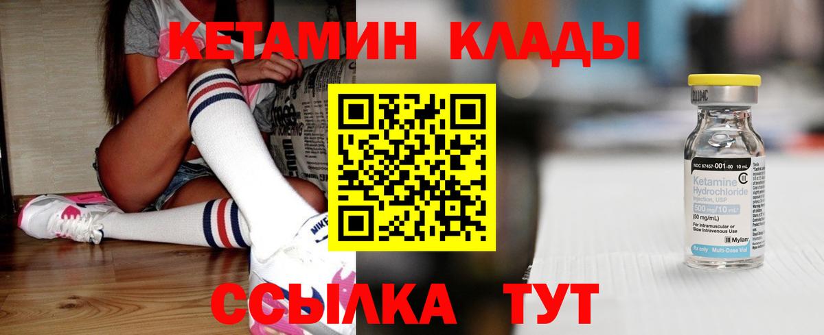 КЕТАМИН ketamine  Вход с VPN  Трёхгорный  КЕТАМИН ketamine 