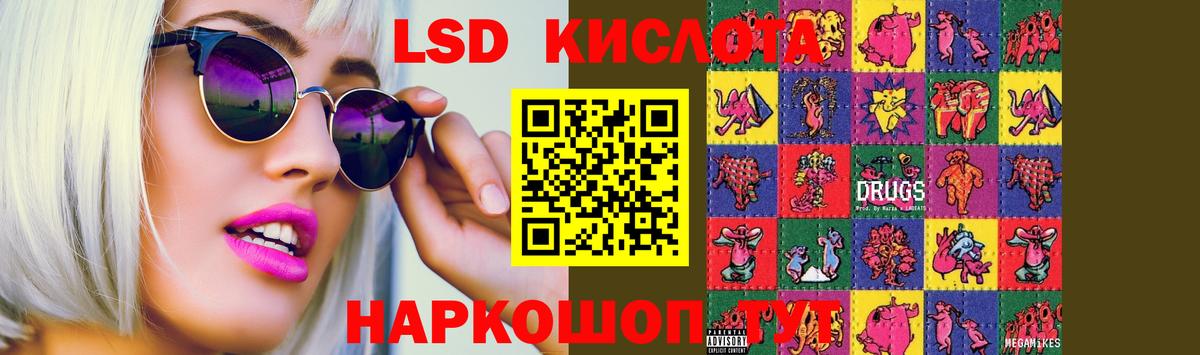 Трёхгорный  LSD-25 экстази ecstasy  LSD-25 экстази  Вход с VPN  ЛСД экстази кислота 
