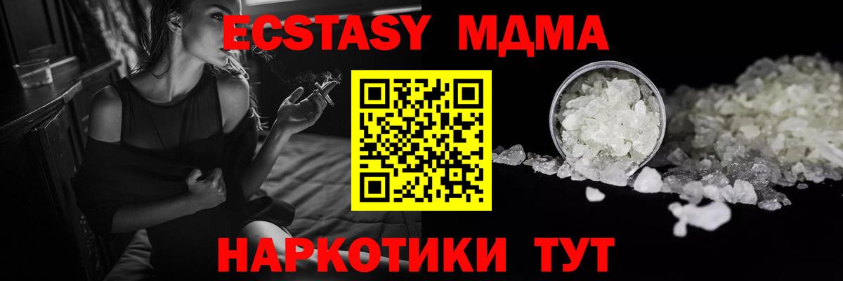 Трёхгорный  МДМА  Вход с VPN  МДМА VHQ 