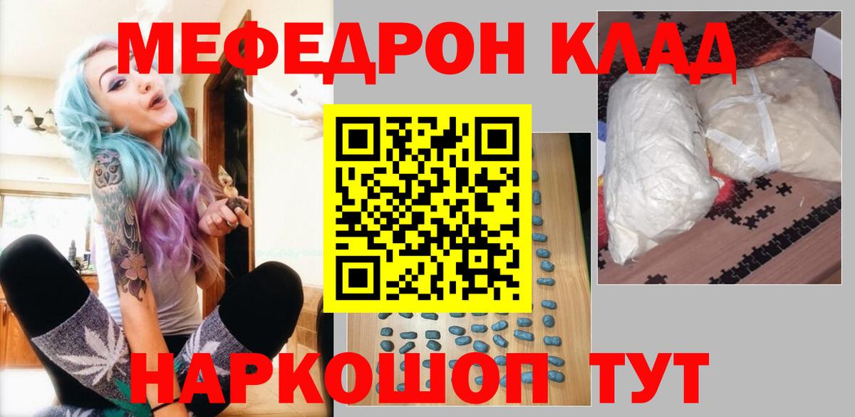 Трёхгорный  Мефедрон mephedrone  Меф мука  наркотики  Вход с VPN  МЯУ-МЯУ 