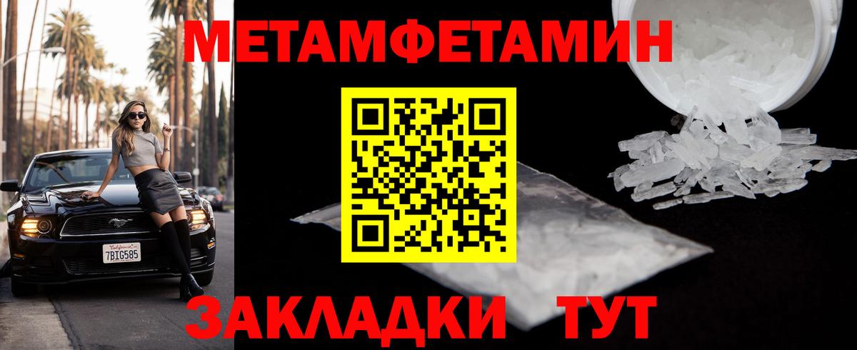 Метамфетамин  Вход с VPN  Трёхгорный  МЕТАМФЕТАМИН Methamphetamine 