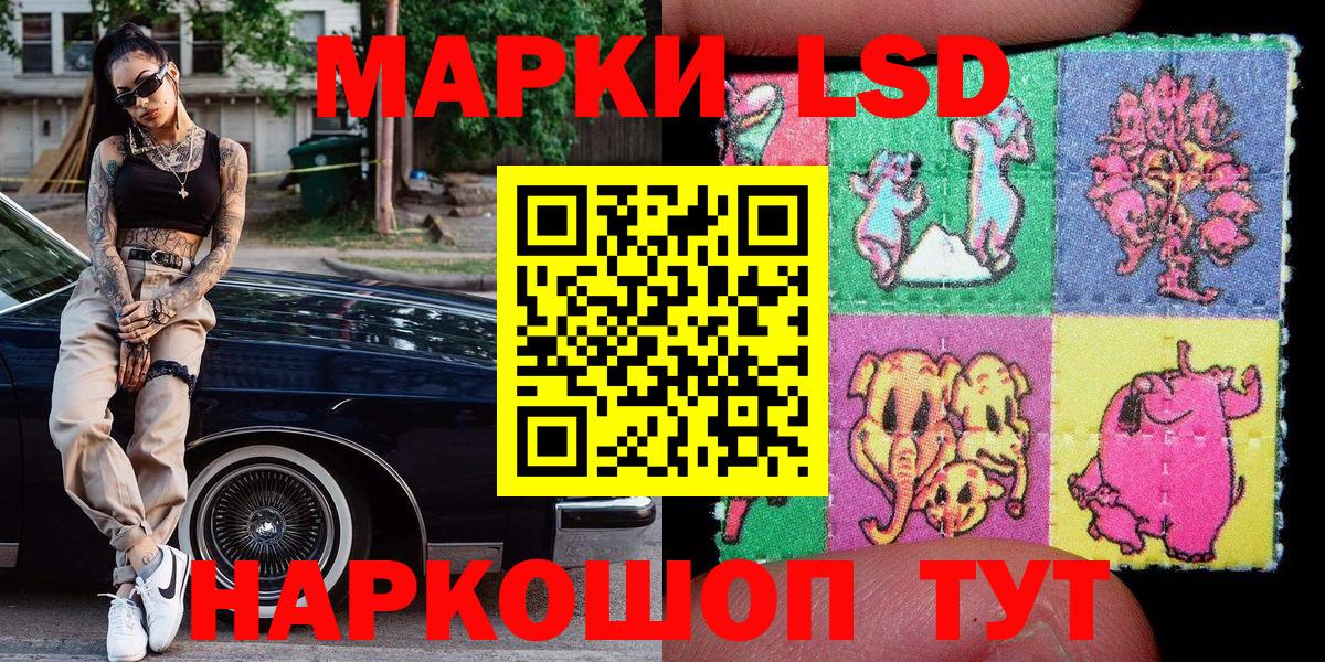 Наркотические марки  Марки 25I-NBOMe 1500мкг  Вход с VPN  Трёхгорный  Марки 25I-NBOMe 1500мкг 