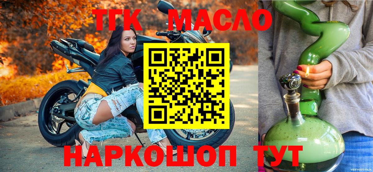 Трёхгорный  Дистиллят ТГК Wax  где купить наркотик  Вход с VPN 
