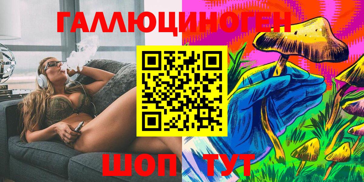 Трёхгорный  Псилоцибиновые грибы мицелий  Вход с VPN 