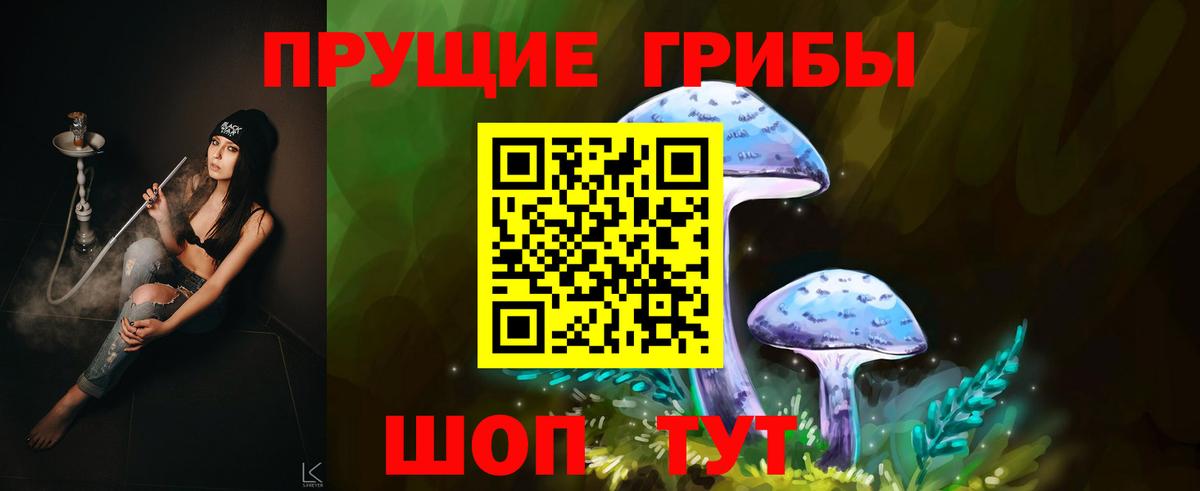 Псилоцибиновые грибы ЛСД Трёхгорный